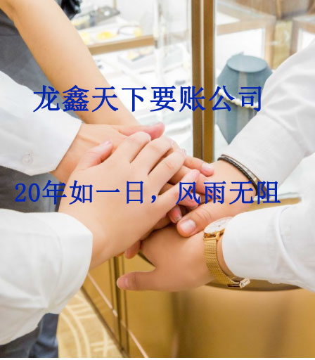 华宁要账公司