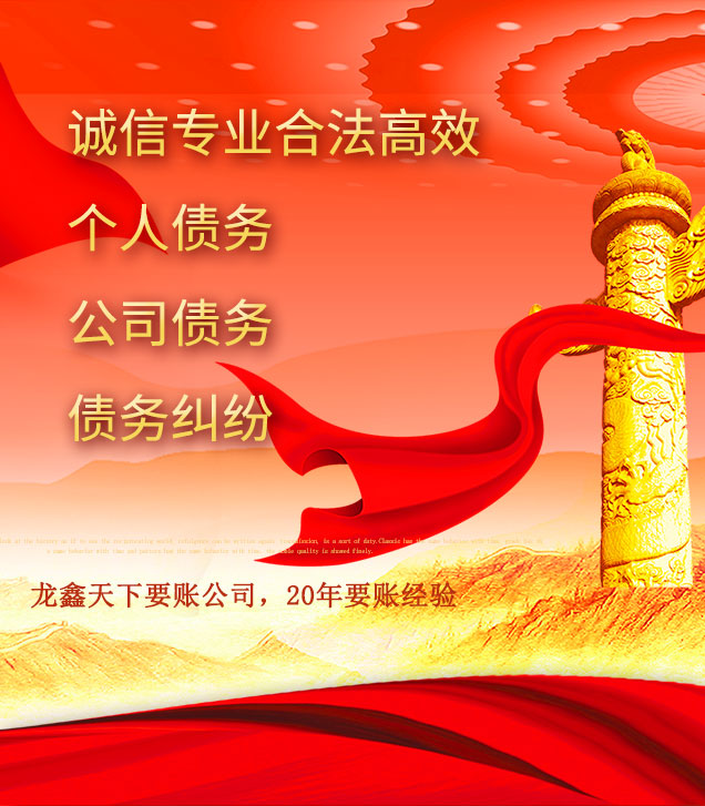 华宁讨债公司